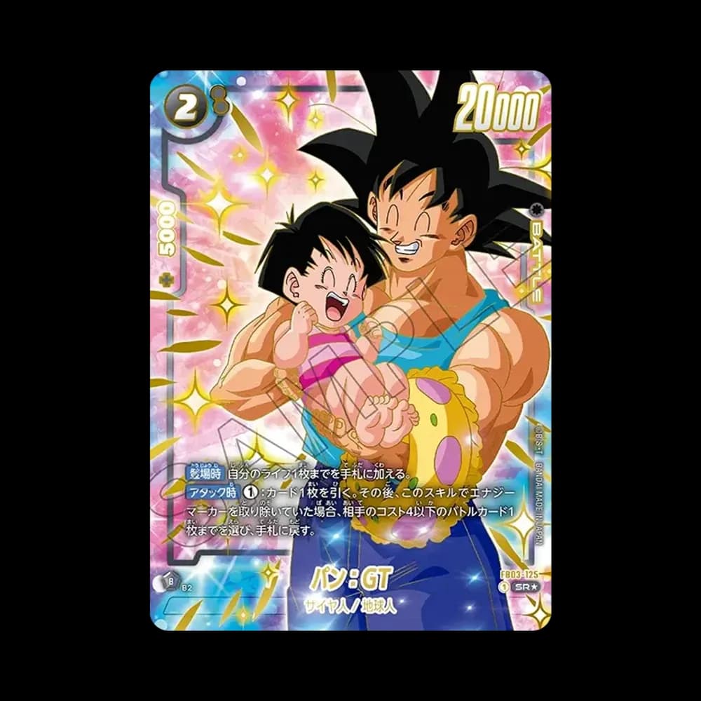 パン:GT SR★ [FB03-125](フュージョンワールド「1st アニバーサリーセット」)
