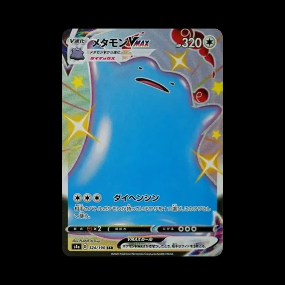 メタモンVMAX SSR[s4a 324/190](ハイクラスパック「シャイニースターV」)