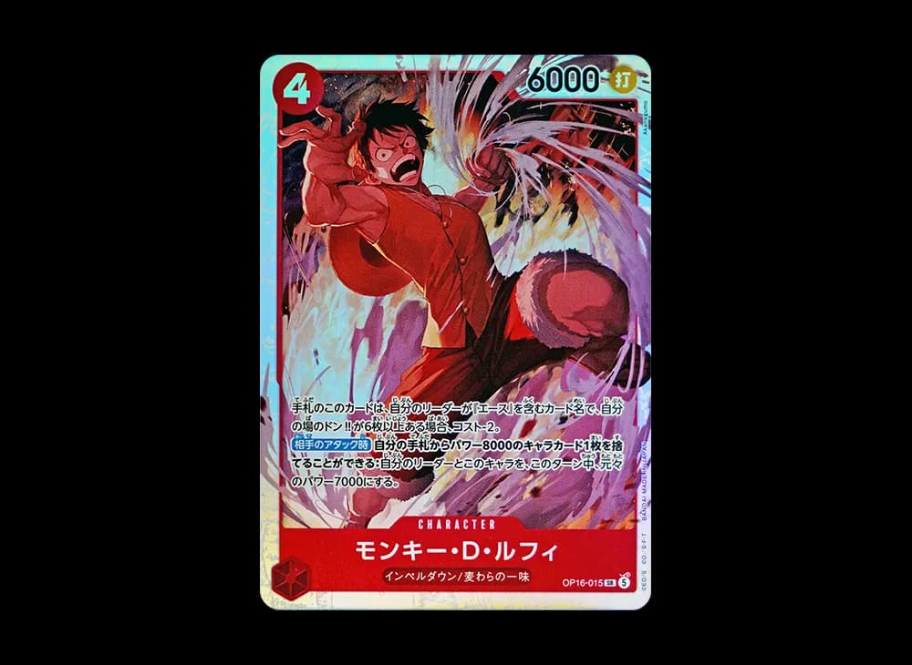 モンキー・D・ルフィ SR [OP16-015](ブースターパック「決戦の刻」)