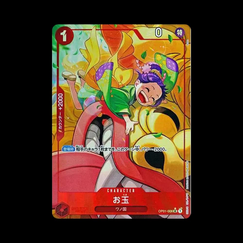 お玉 UC-P [OP01-006](プレミアムブースター「ONE PIECE CARD THE BEST」)