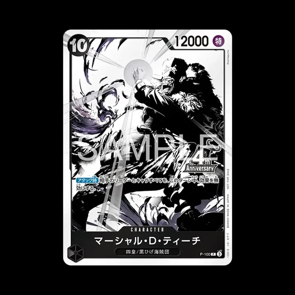 マーシャル・D・ティーチ P [P-100](プロモーションカード「4周年!四皇トレジャーゲットキャンペーンパック」)