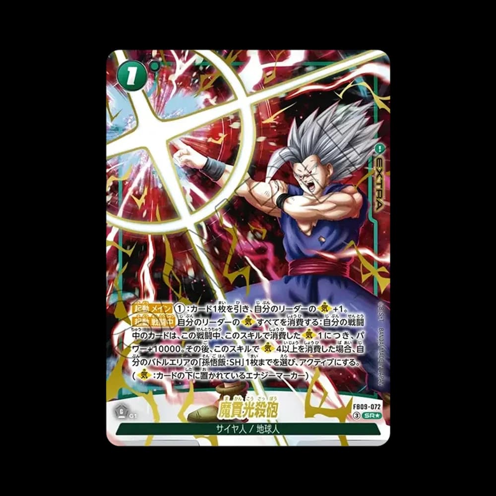 魔貫光殺砲 SR★ [FB09-072](ブースターパック「デュアルエボリューション」)