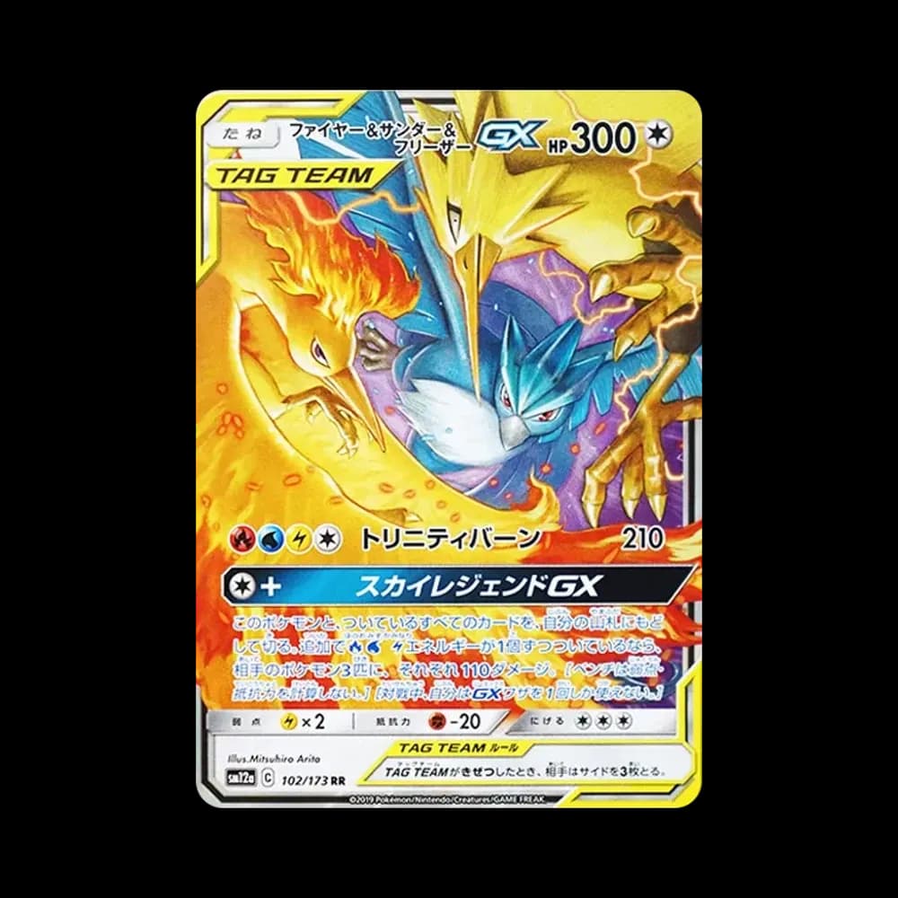 ファイヤー&サンダー&フリーザーGX RR [SM12a 102/173](ハイクラスパック「TAG TEAM GX タッグオールスターズ」)