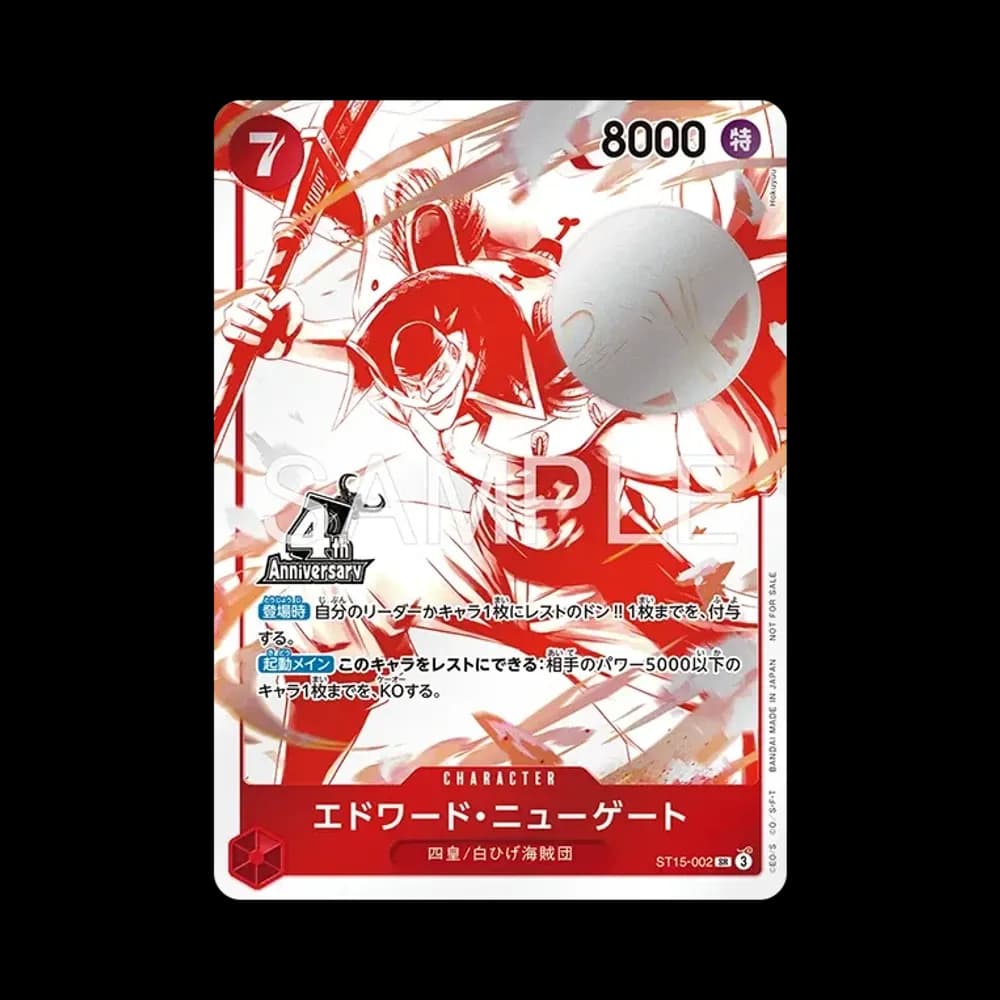 エドワード・ニューゲート SR [ST15-002](プロモーションカード「4周年!四皇トレジャーゲットキャンペーンパック」)