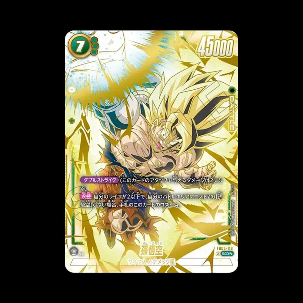 孫悟空 SCR★★ [FB05-119](フュージョンワールド「未知なる冒険」)