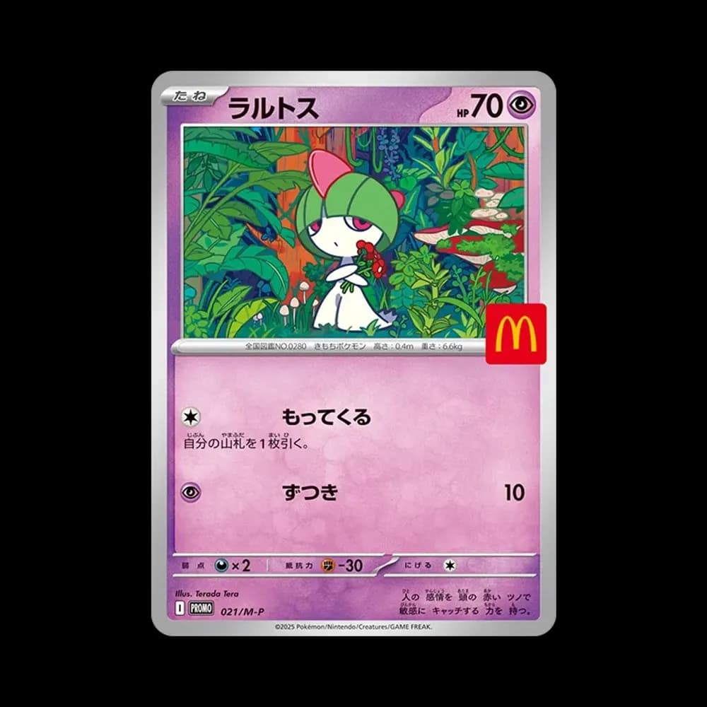 ラルトス P [M-P 021](プロモカードパック「マクドナルド ハッピーセット2025」)