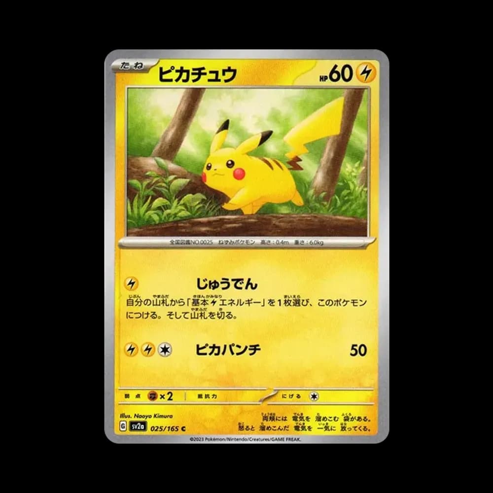 ピカチュウ C[SV2a 025/165](強化拡張パック「ポケモンカード151」)