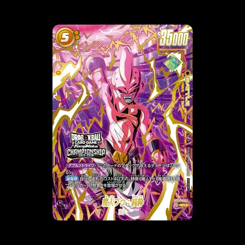 魔人ブウ:純粋 SR★ [FB04-094](フュージョンワールド「CHAMPIONSHIP 2025-2026 WAVE1」)