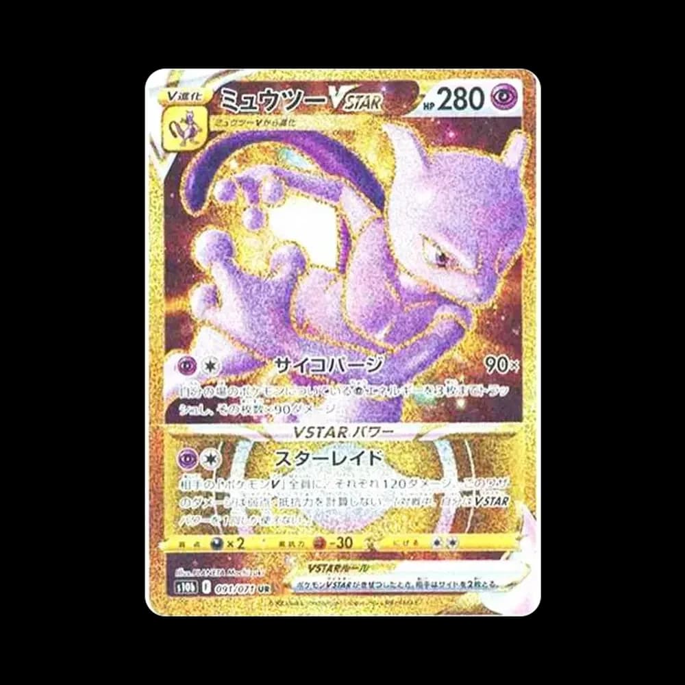ミュウツーVSTAR UR[S10b 091/071](強化拡張パック「Pokemon GO」)