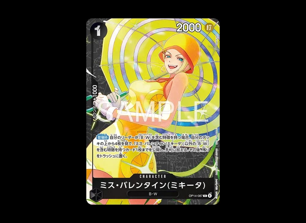 ミス・バレンタイン(ミキータ) R :優勝記念品 [OP14-087](プロモーションカード「スタンダードバトル 2026年3、4月」)