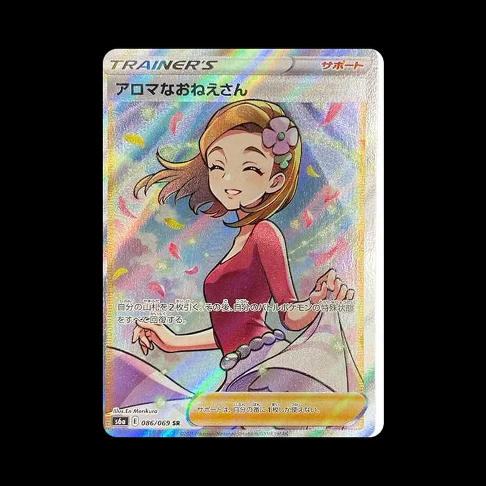 アロマなおねえさん SR [S6a 086/069](強化拡張パック『イーブイヒーローズ』)