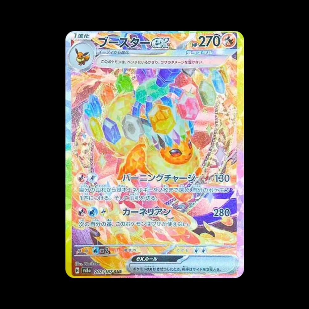ブースターex SAR [SV8a 202/187](ハイクラスパック「テラスタルフェスex」)