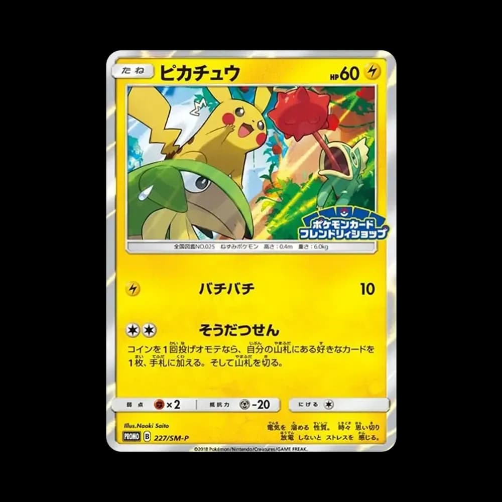ピカチュウ P [SM-P 227](プロモーションカード「ポケモンカードフレンドリィショップ限定キャンペーン」)