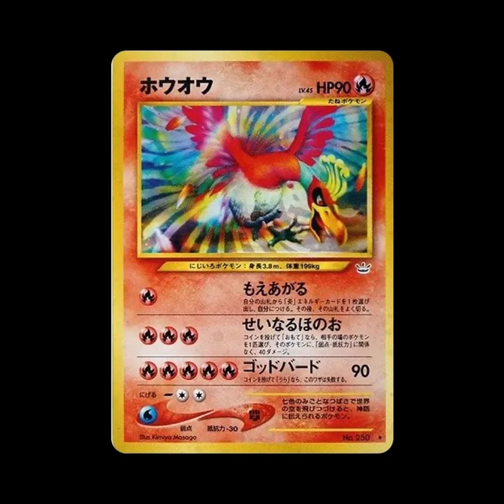 ホウオウ ★ : 旧裏 [neo3 No.250](ポケモンカード★neo 拡張パック「めざめる伝説」)