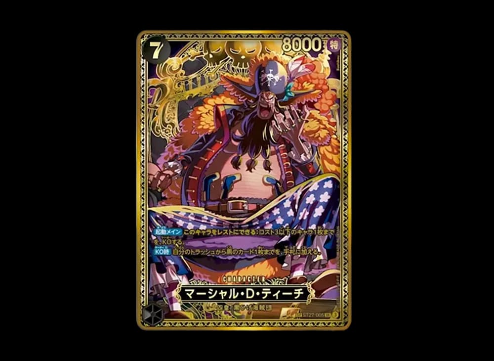マーシャル・D・ティーチ SR-SPC :新四皇スペシャルカード [ST27-005](ブースターパック「世界最強の戦士」)