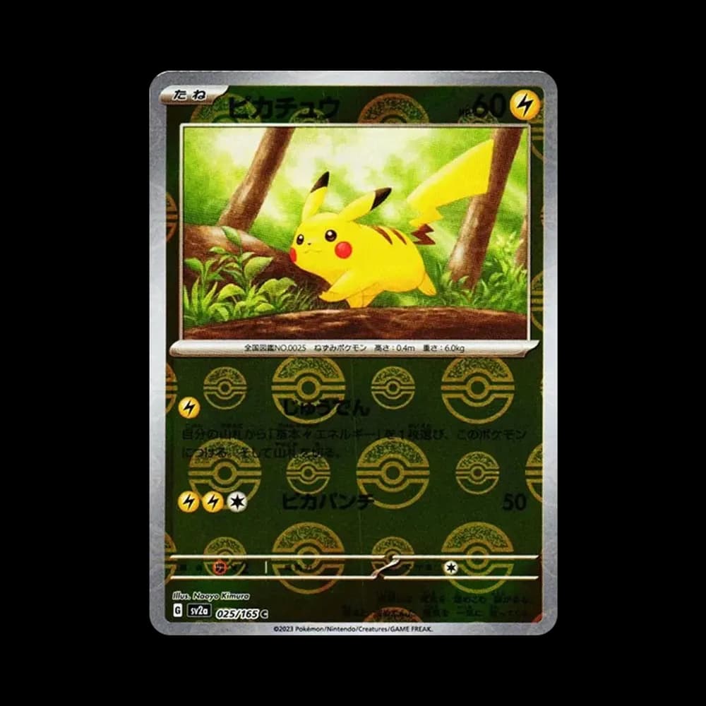 ピカチュウ C: モンスターボールミラー[SV2a 025/165](強化拡張パック「ポケモンカード151」)