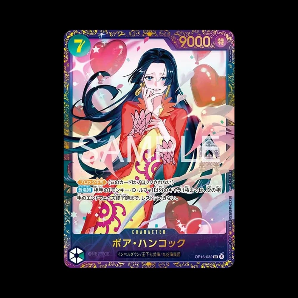 ボア・ハンコック SR :優勝記念品 [OP16-032](プロモーションカード「フラッグシップバトル 2026年7月」)