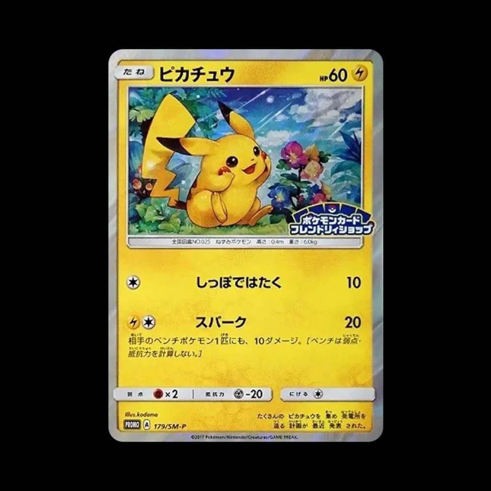 ピカチュウ: プロモ[SM-P 179](プロモーションカード「SM-P」)