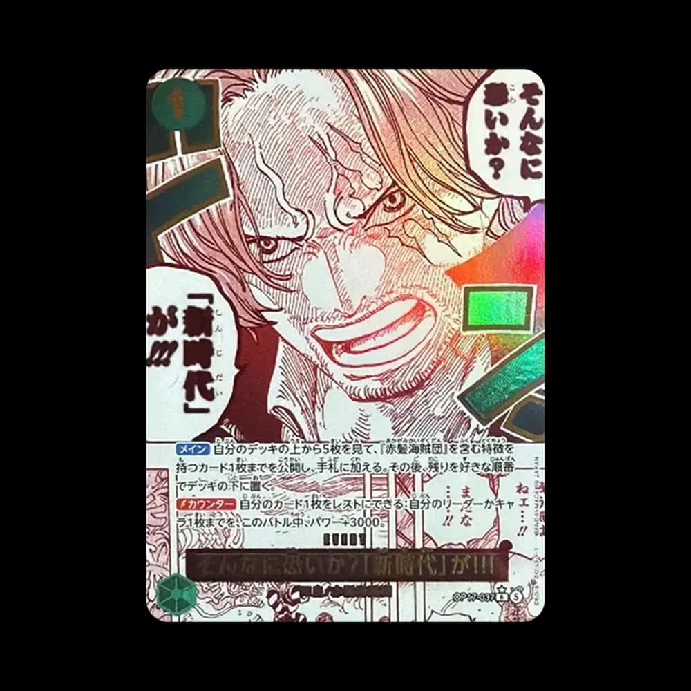 そんなに恐いか?「新時代」が!!! R-P [OP17-037](ブースターパック「世界最強の戦士」)