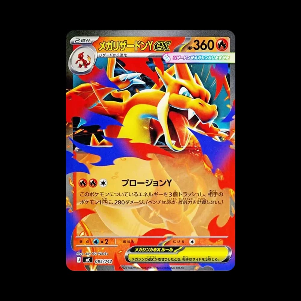 メガリザードンYex [MC 085/742](スタートデッキ100「バトルコレクション」)