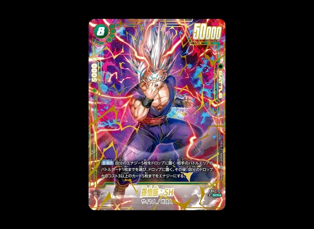 孫悟飯:SH SCR★ [FB07-121](フュージョンワールド「神龍への願い」)