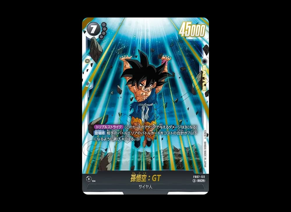 孫悟空:GT SCR [FB07-122](フュージョンワールド「神龍への願い」)