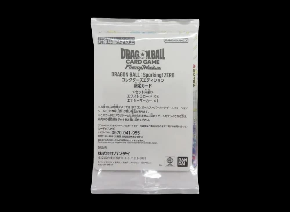 ドラゴンボールスーパーカードゲーム フュージョンワールド「ドラゴンボール Sparking! ZERO プレミアムコレクターエディション限定カード」パック