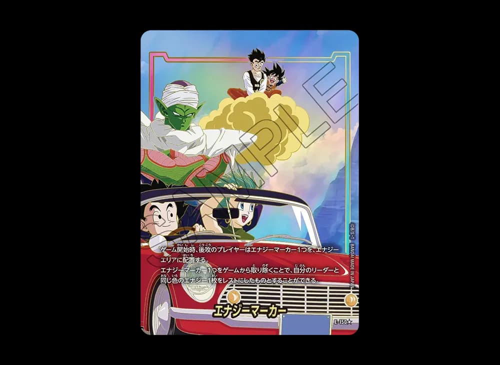 エナジーマーカー ★ [E-150](ブースターパック「ストーリーブースター 01」)