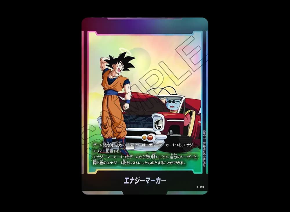 エナジーマーカー [E-159](ブースターパック「ストーリーブースター 01」)