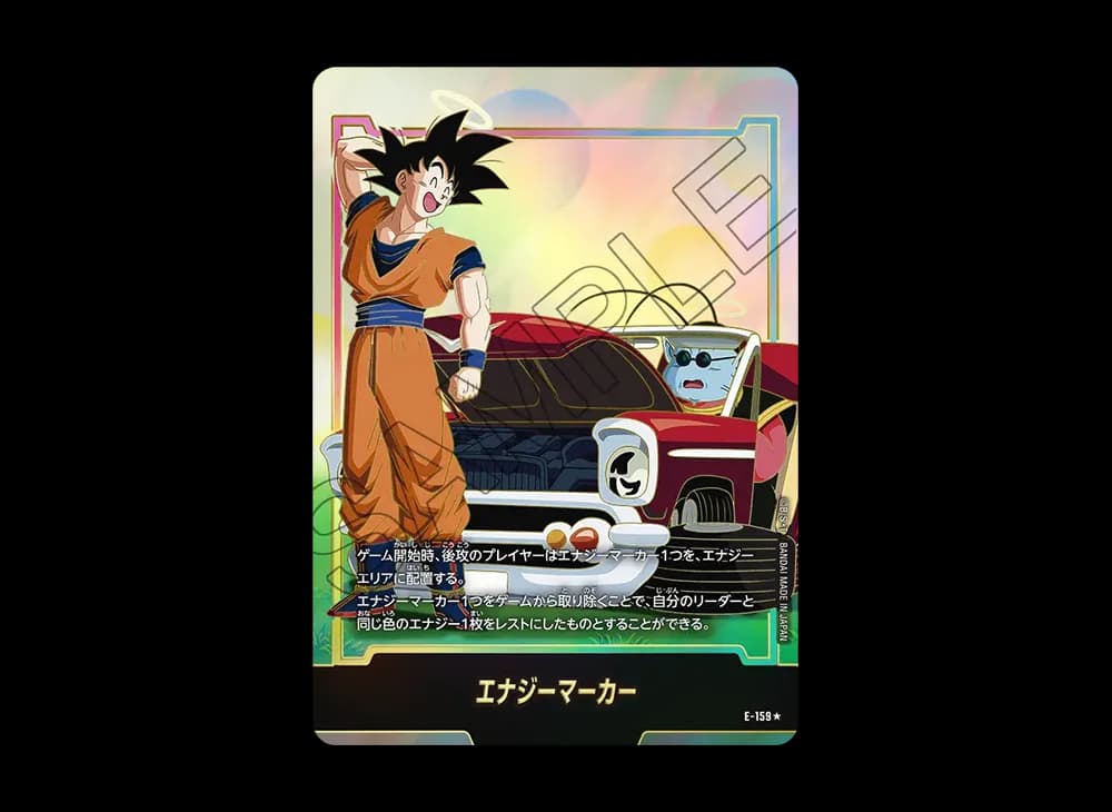 エナジーマーカー ★ [E-159](ブースターパック「ストーリーブースター 01」)