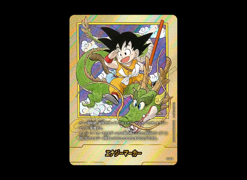 エナジーマーカー ★ [E-42](フュージョンワールド「MANGA BOOSTER 01」)