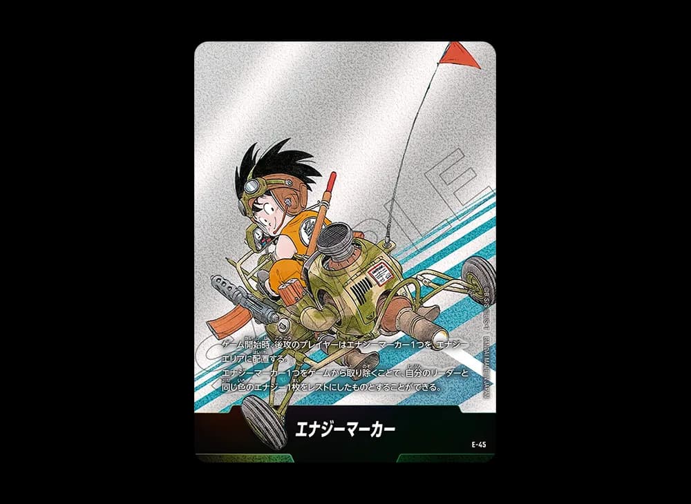 エナジーマーカー [E-45](フュージョンワールド「MANGA BOOSTER 01」)