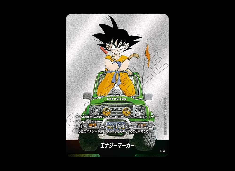 エナジーマーカー [E-48](フュージョンワールド「MANGA BOOSTER 01」)