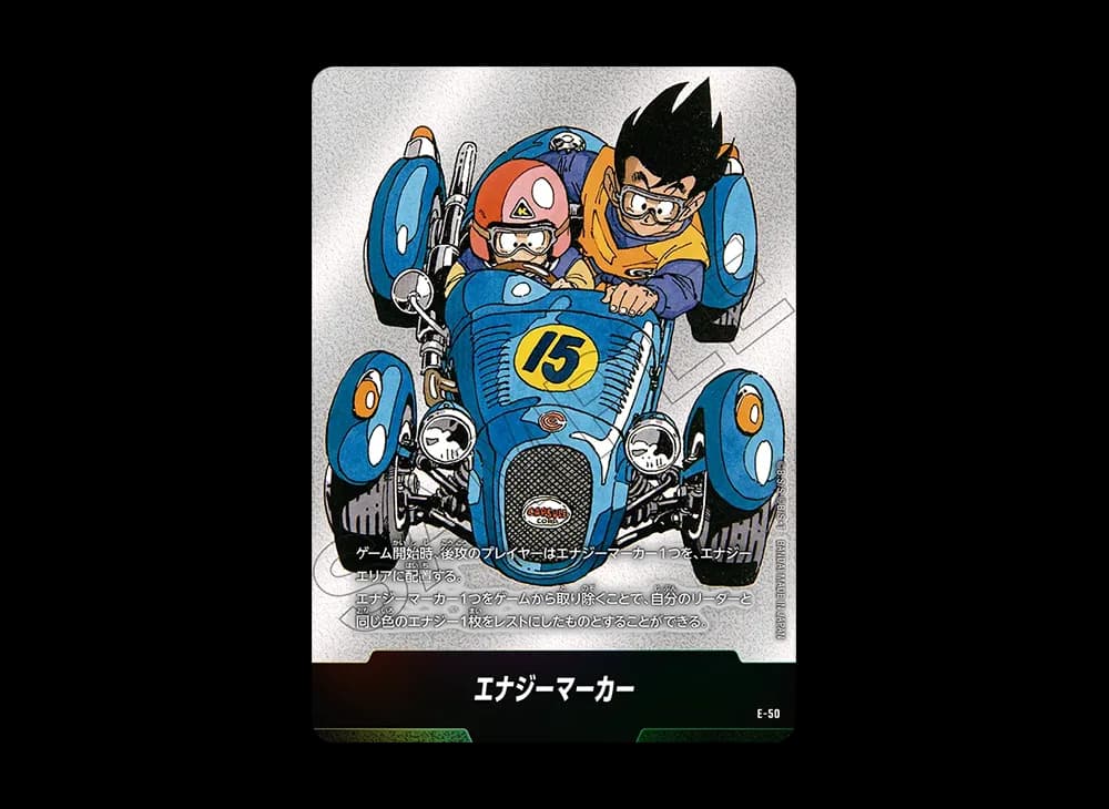 エナジーマーカー [E-50](フュージョンワールド「MANGA BOOSTER 01」)