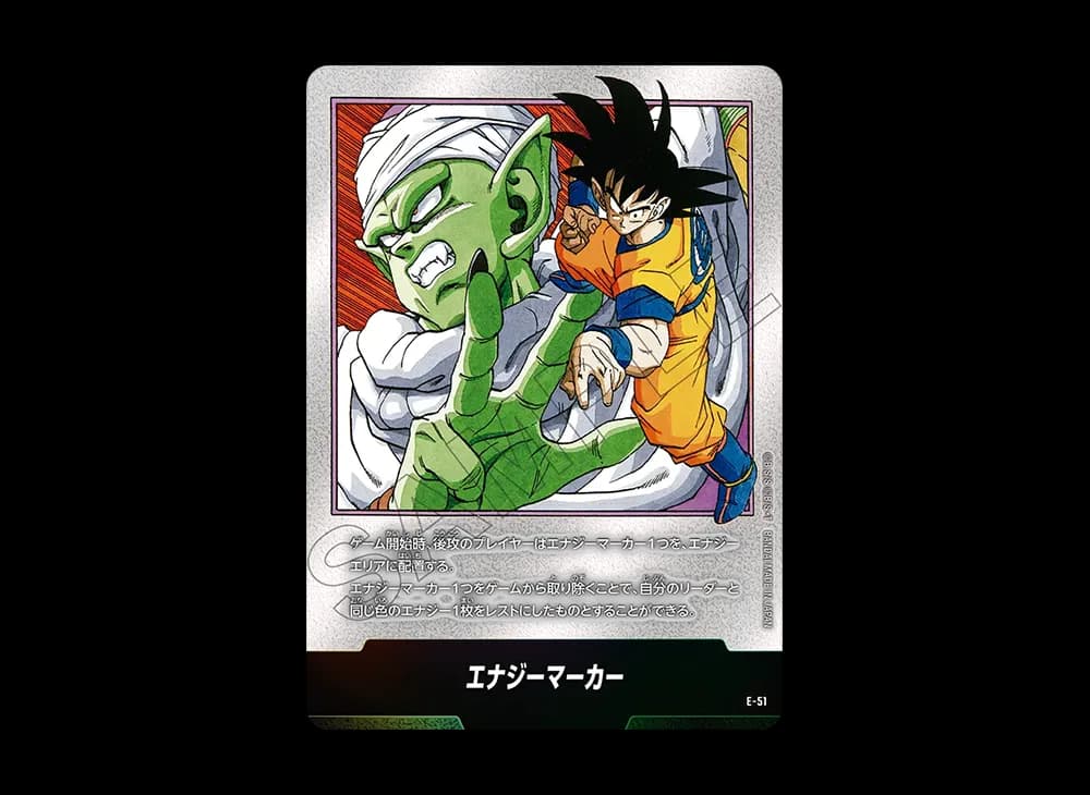 エナジーマーカー [E-51](フュージョンワールド「MANGA BOOSTER 01」)