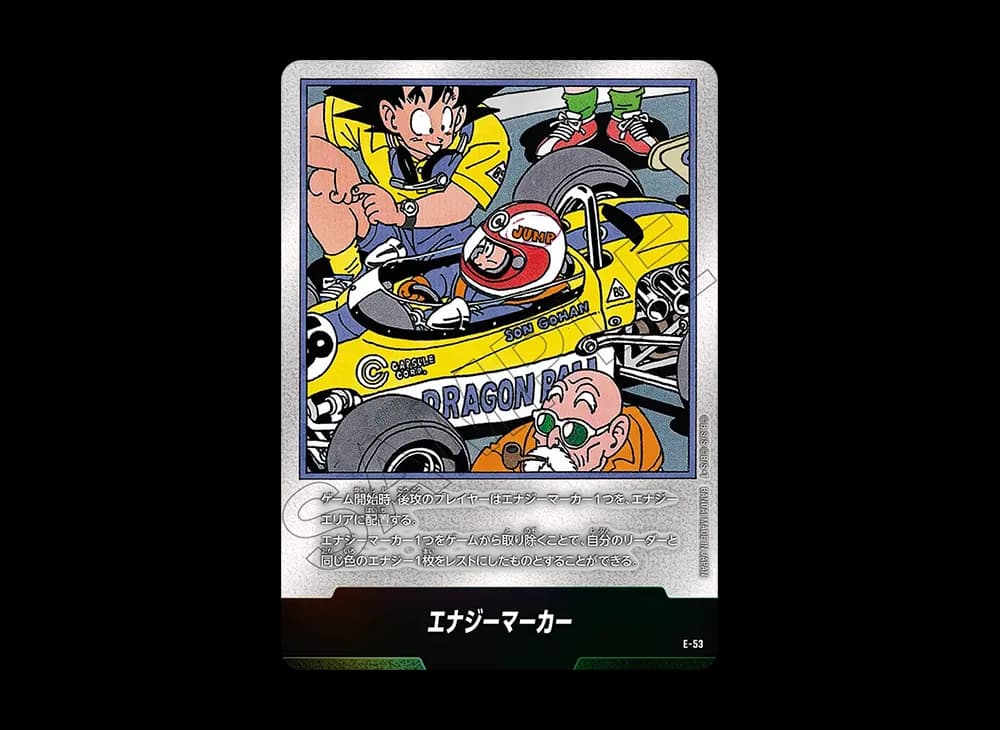 エナジーマーカー [E-53](フュージョンワールド「MANGA BOOSTER 01」)