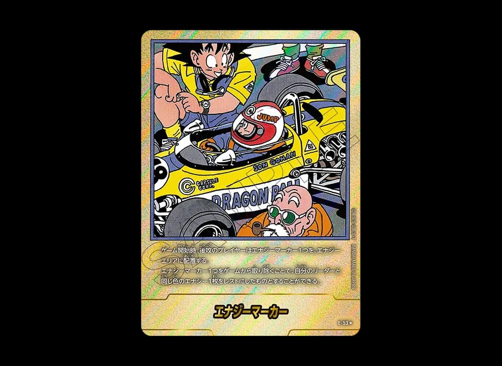 エナジーマーカー ★ [E-53](フュージョンワールド「MANGA BOOSTER 01」)