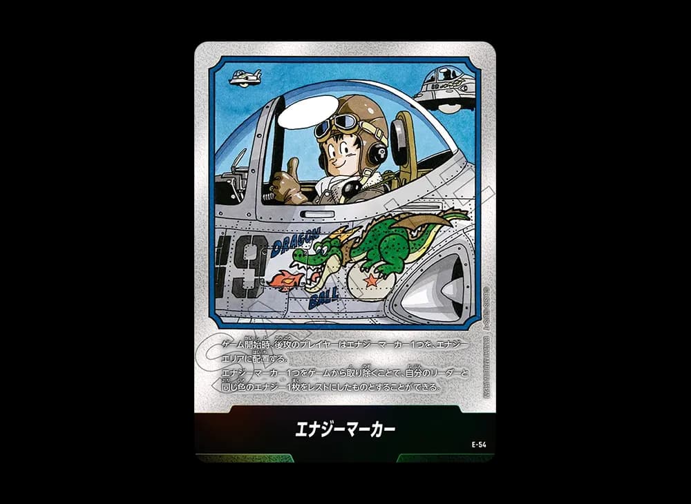 エナジーマーカー [E-54](フュージョンワールド「MANGA BOOSTER 01」)