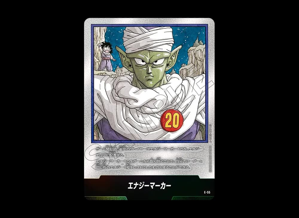 エナジーマーカー [E-55](フュージョンワールド「MANGA BOOSTER 01」)