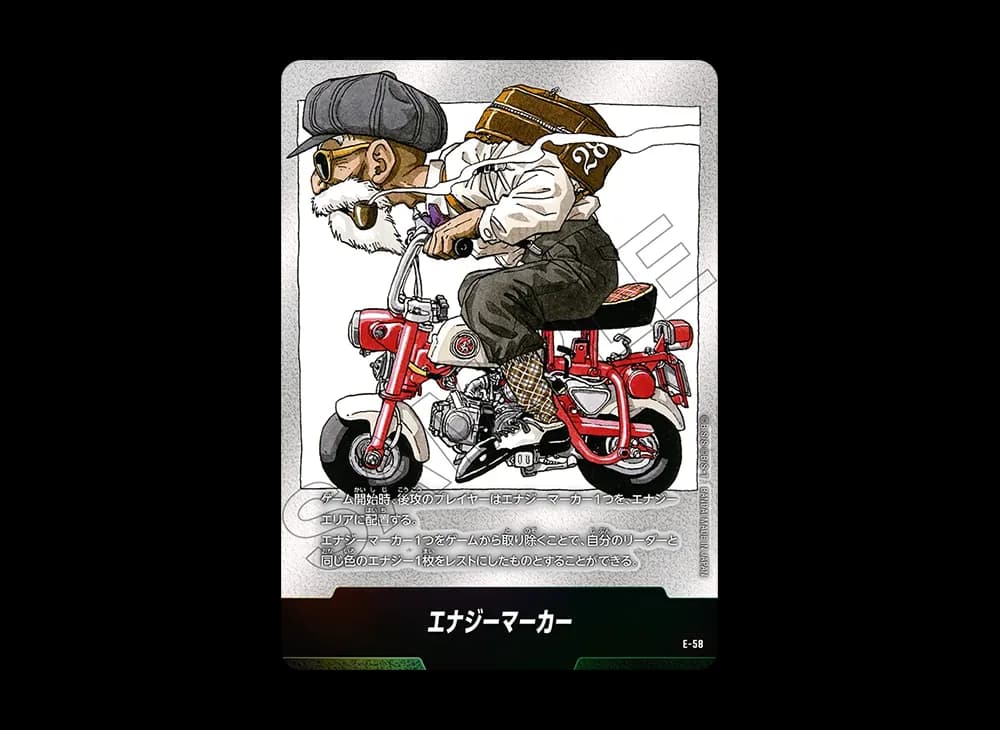 エナジーマーカー [E-58](フュージョンワールド「MANGA BOOSTER 01」)