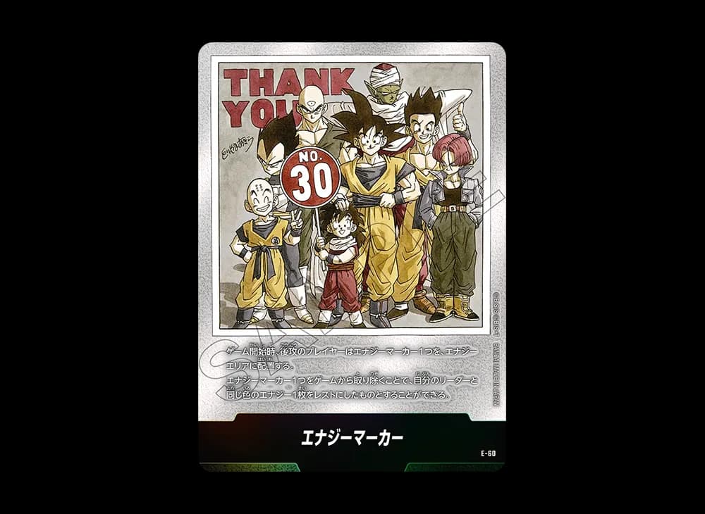 エナジーマーカー [E-60](フュージョンワールド「MANGA BOOSTER 01」)