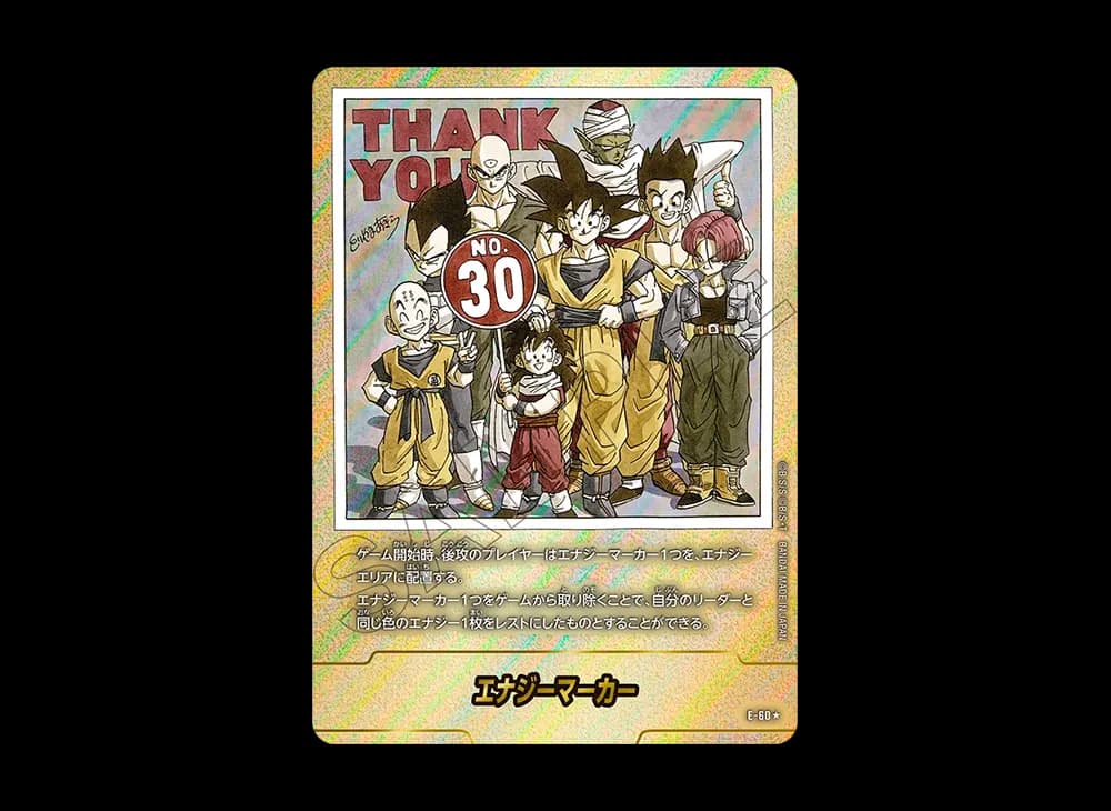 エナジーマーカー ★ [E-60](フュージョンワールド「MANGA BOOSTER 01」)