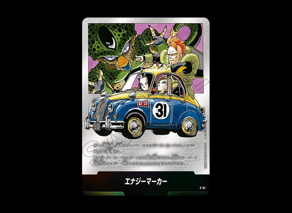 エナジーマーカー [E-61](フュージョンワールド「MANGA BOOSTER 01」)