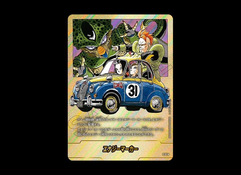 エナジーマーカー ★ [E-61](フュージョンワールド「MANGA BOOSTER 01」)