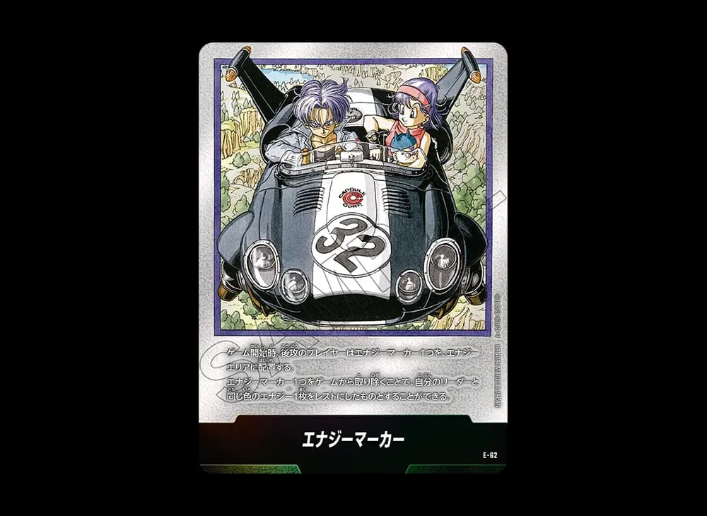 エナジーマーカー [E-62](フュージョンワールド「MANGA BOOSTER 01」)