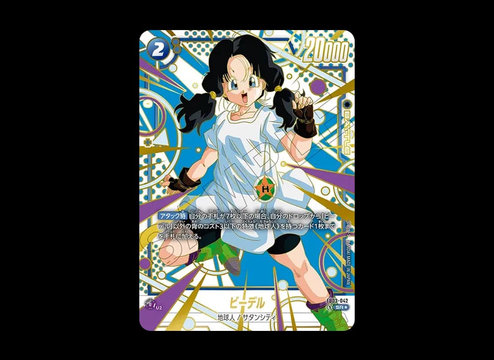 ビーデル SR★ [FB03-042](フュージョンワールド「未知なる冒険」)