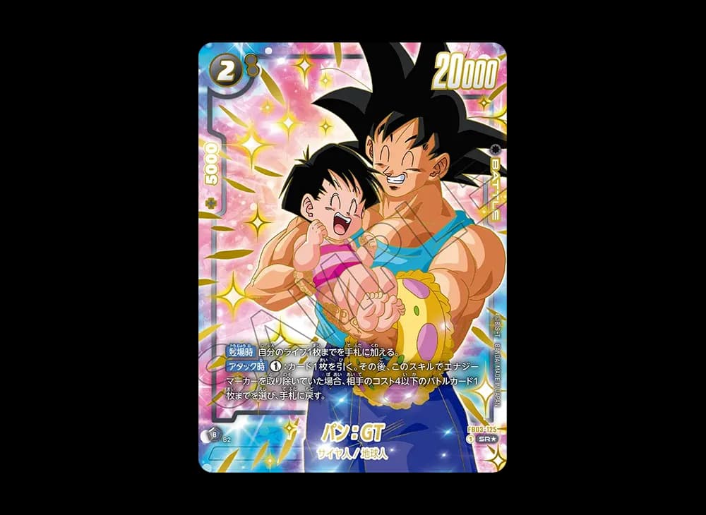 パン:GT SR★ [FB03-125](フュージョンワールド「1st アニバーサリーセット」)