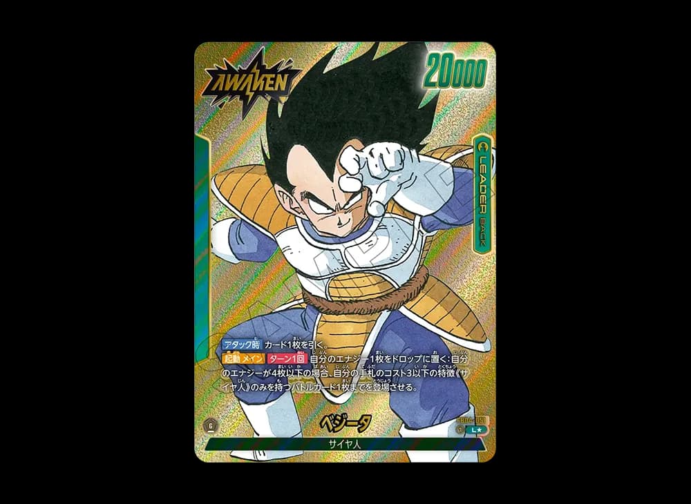 ベジータ / ベジータ (AWAKEN) L★ [FB04-051](フュージョンワールド「MANGA BOOSTER 01」)