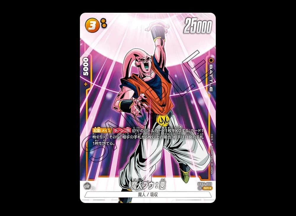 魔人ブウ:悪 SR★ [FB04-093](フュージョンワールド「ブースターパック 限界を超えし者」)