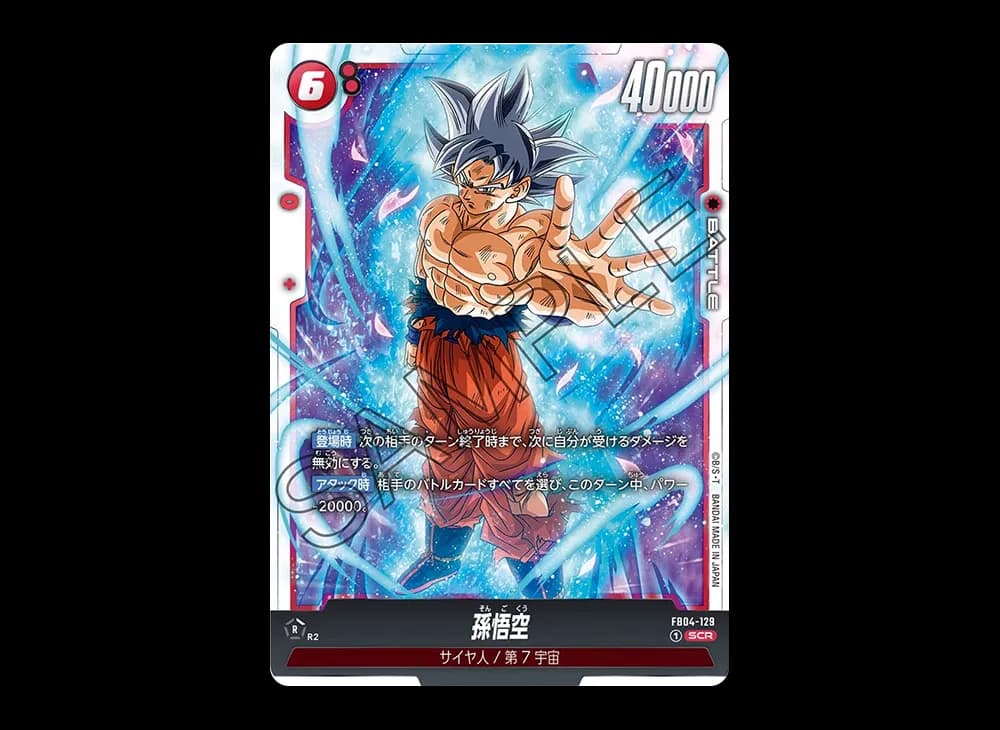 孫悟空 SCR [FB04-129](フュージョンワールド「ブースターパック 限界を超えし者」)